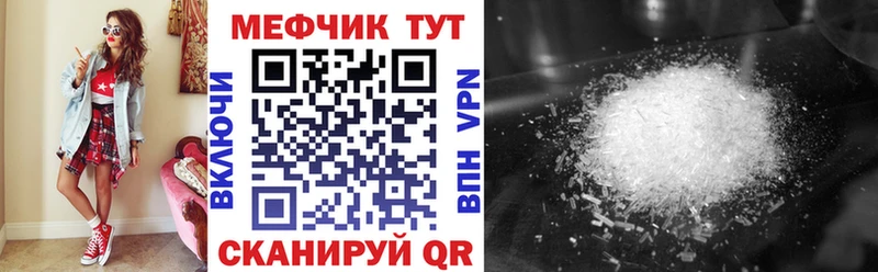 Мефедрон кристаллы  Верхняя Тура 